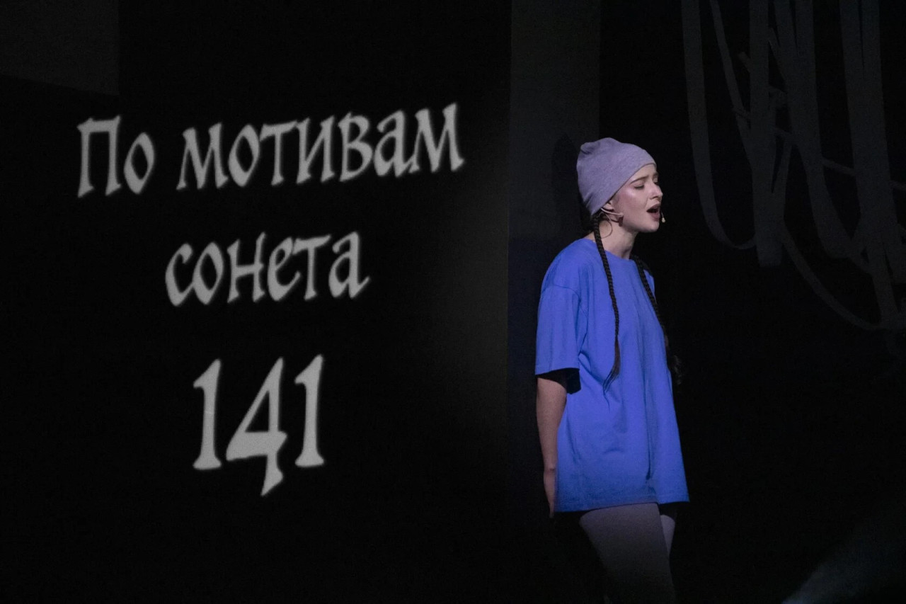 «Шекспир, я люблю тебя!»